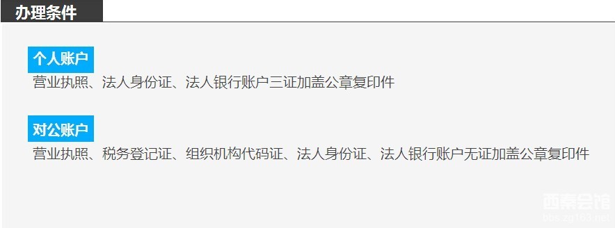 拉卡拉POS办理,个人结算账户刷信用卡