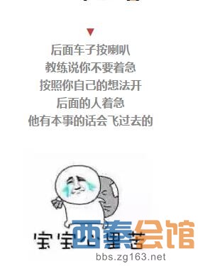 考驾照是会呼吸的痛!那些驾校教练的经典语录