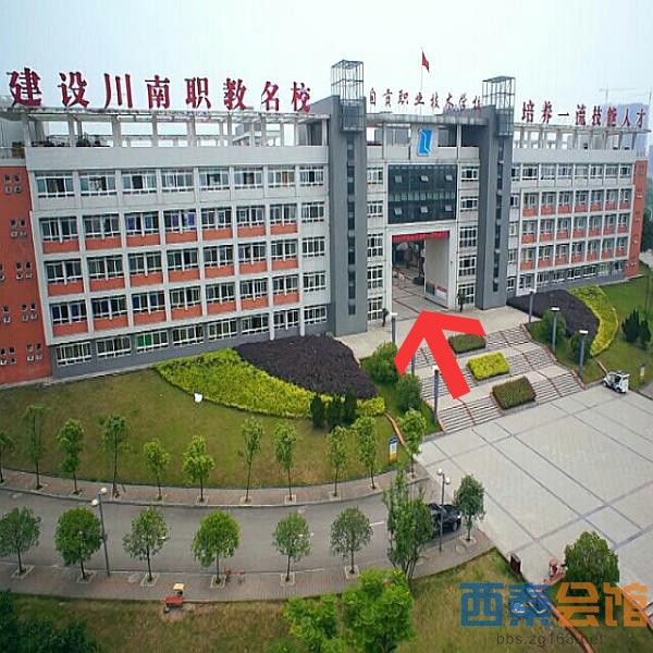 读职高更要选最好的学校,适合的专业,报读自贡