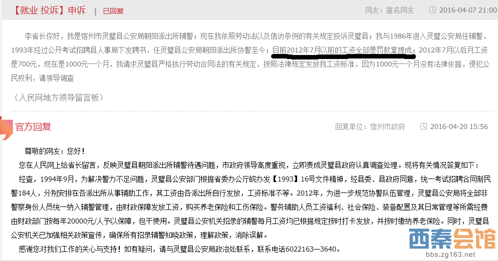 收入证明范本_支出收入表格_协警收入(2)