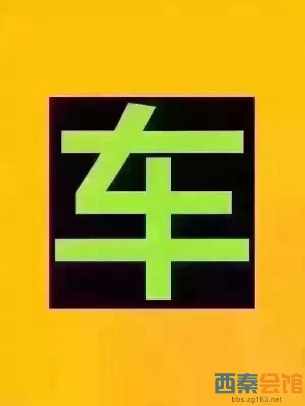 二手车 新车分期 零首付购车