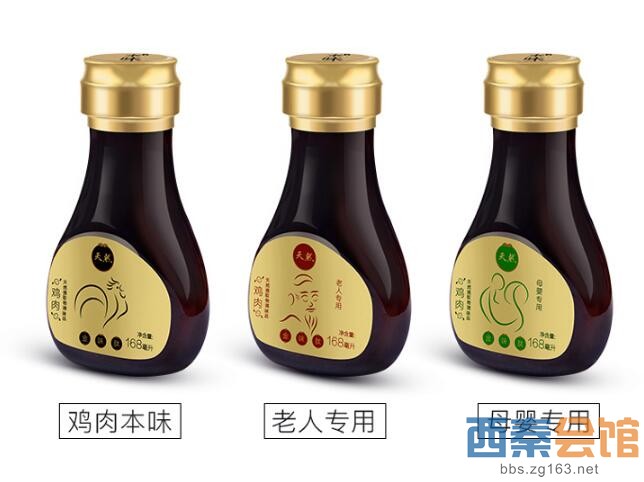 最好的调味料【天调本味】是调味品行业的领导