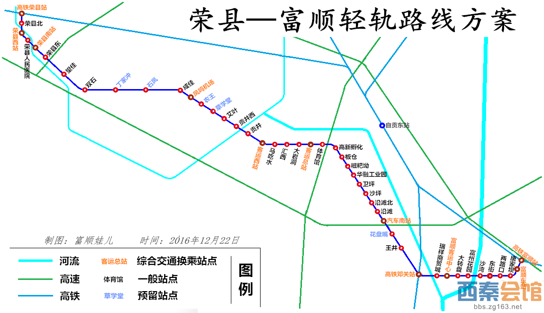 自贡首条—荣富轻轨,非官方规划出炉,速速围观