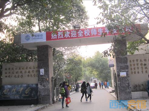 中国战时儿童保育会(川六院)自贡旧址寻访记【