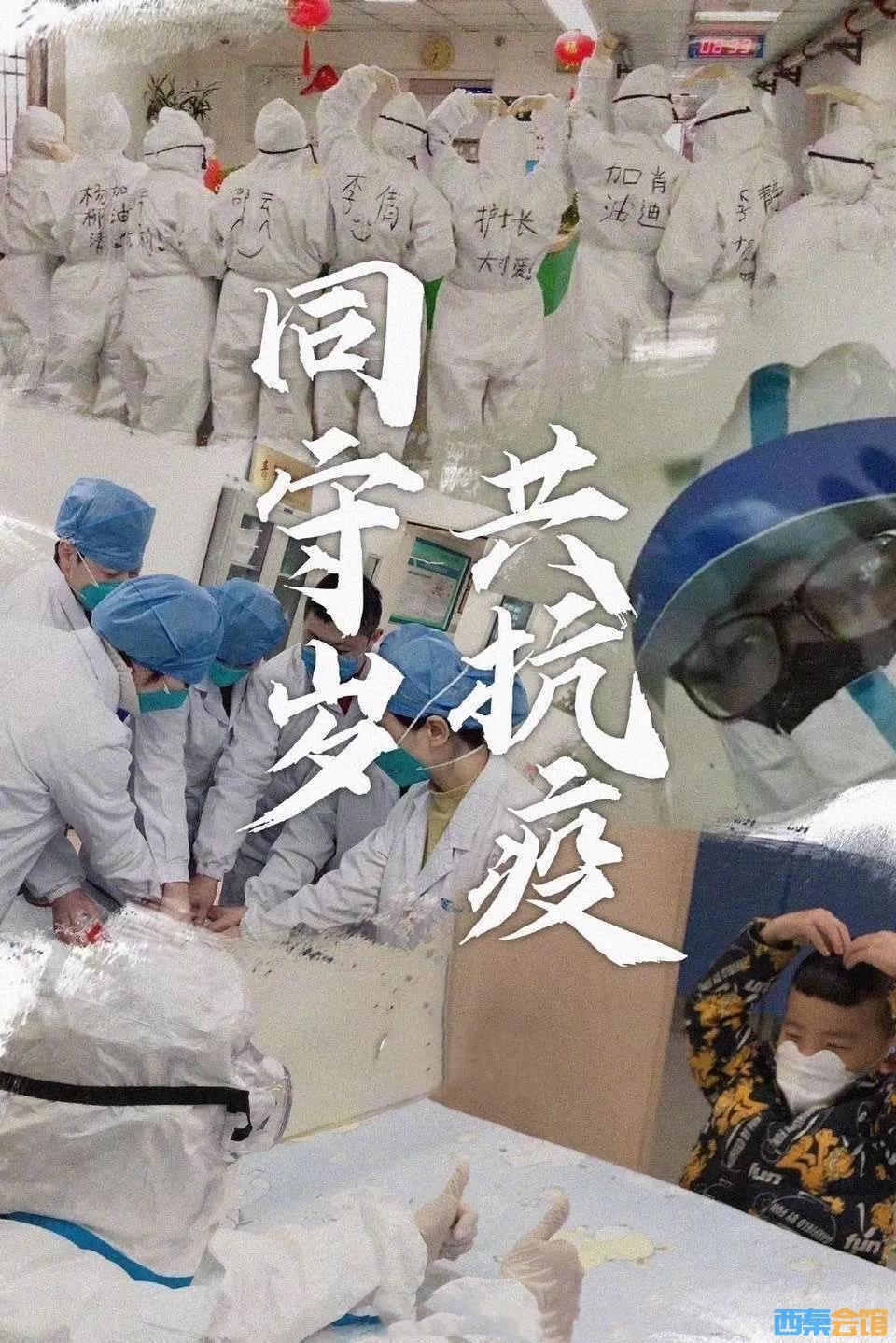关爱激励疫情防控一线医务人员自贡出台二十条措施