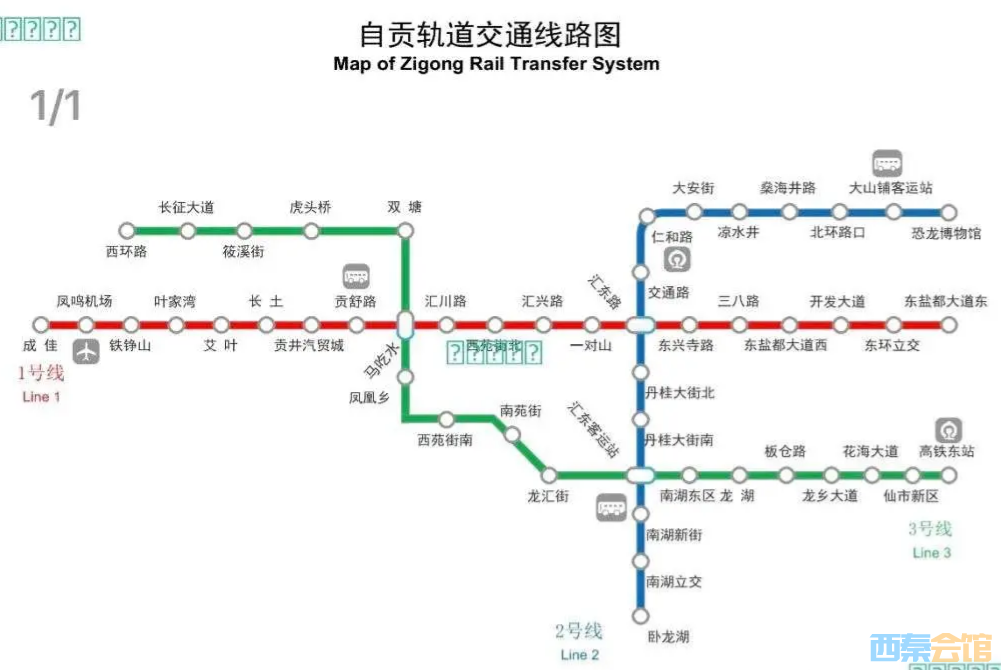 自贡轨道交通线路图出炉