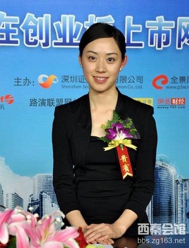 818中国最<em>年轻女富婆</em>-西秦会馆 - 自贡在线