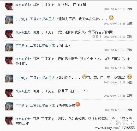 <em>这样的女人</em>到底还<em>要不</em>要,大家给我点意见呢-西