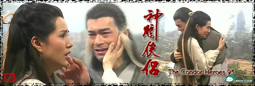 回忆曾经的经典-<em>杨过与小龙女</em>-西秦会馆 - 自贡