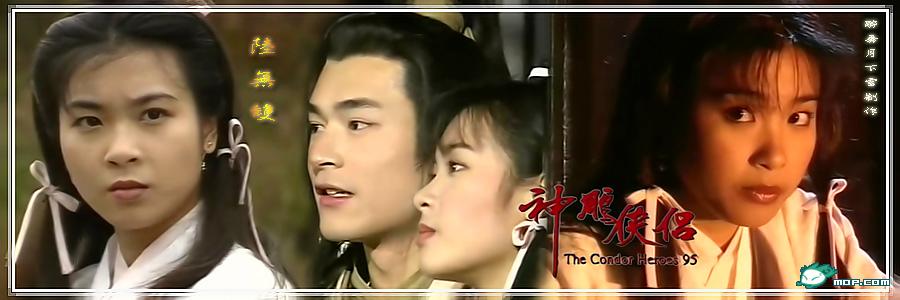 回忆曾经的经典-杨过与<em>小龙女</em>-西秦<em>会馆</em> - 自贡