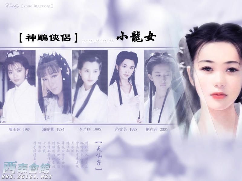<em>金庸小说女主角</em>们的漫画,真人形象-西秦会馆 -