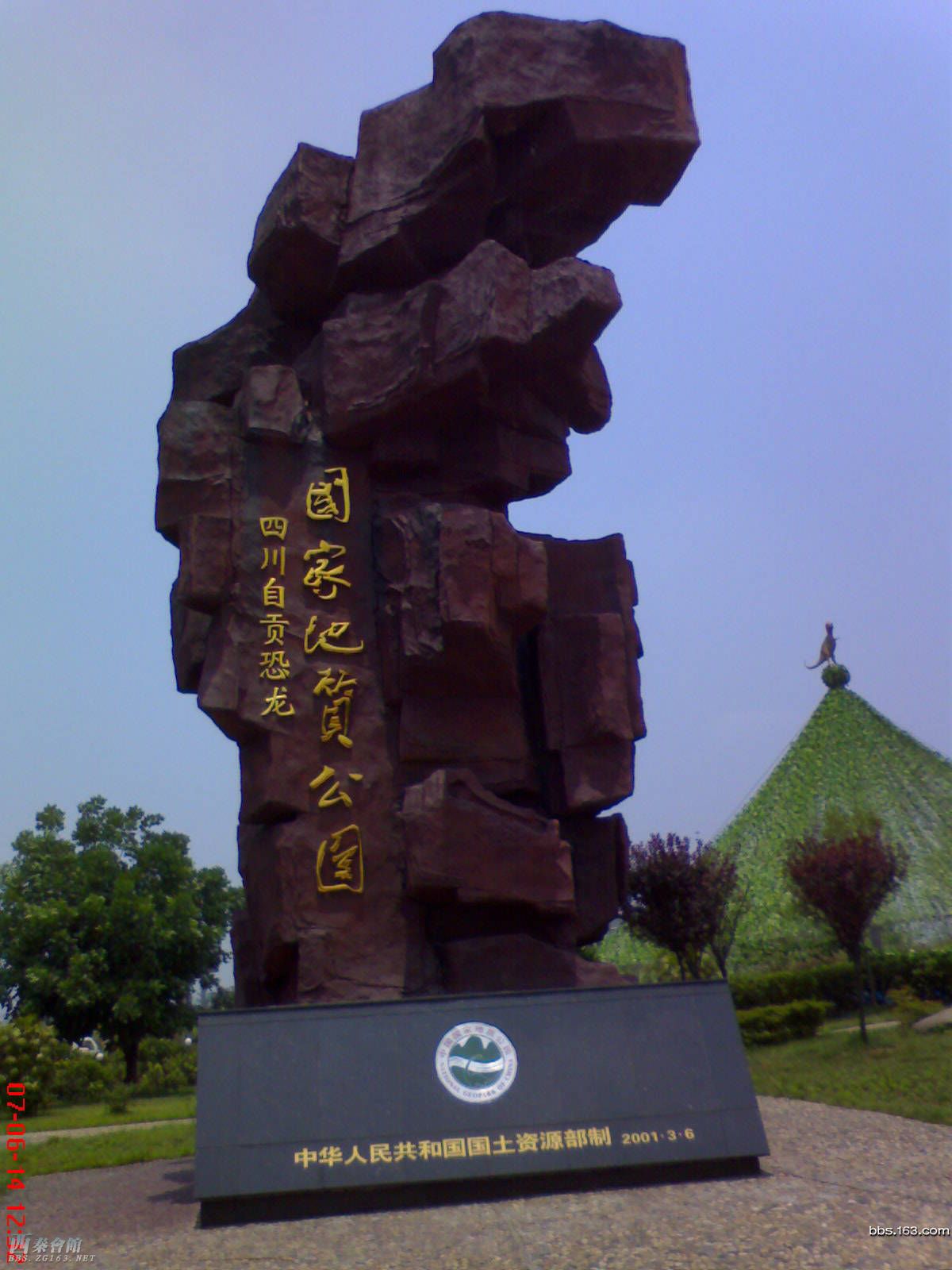 自贡在四川的排名 转