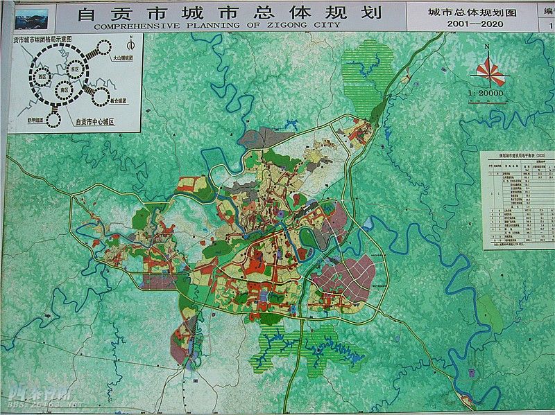 《自贡市2001-2020城市总体规划图》图片