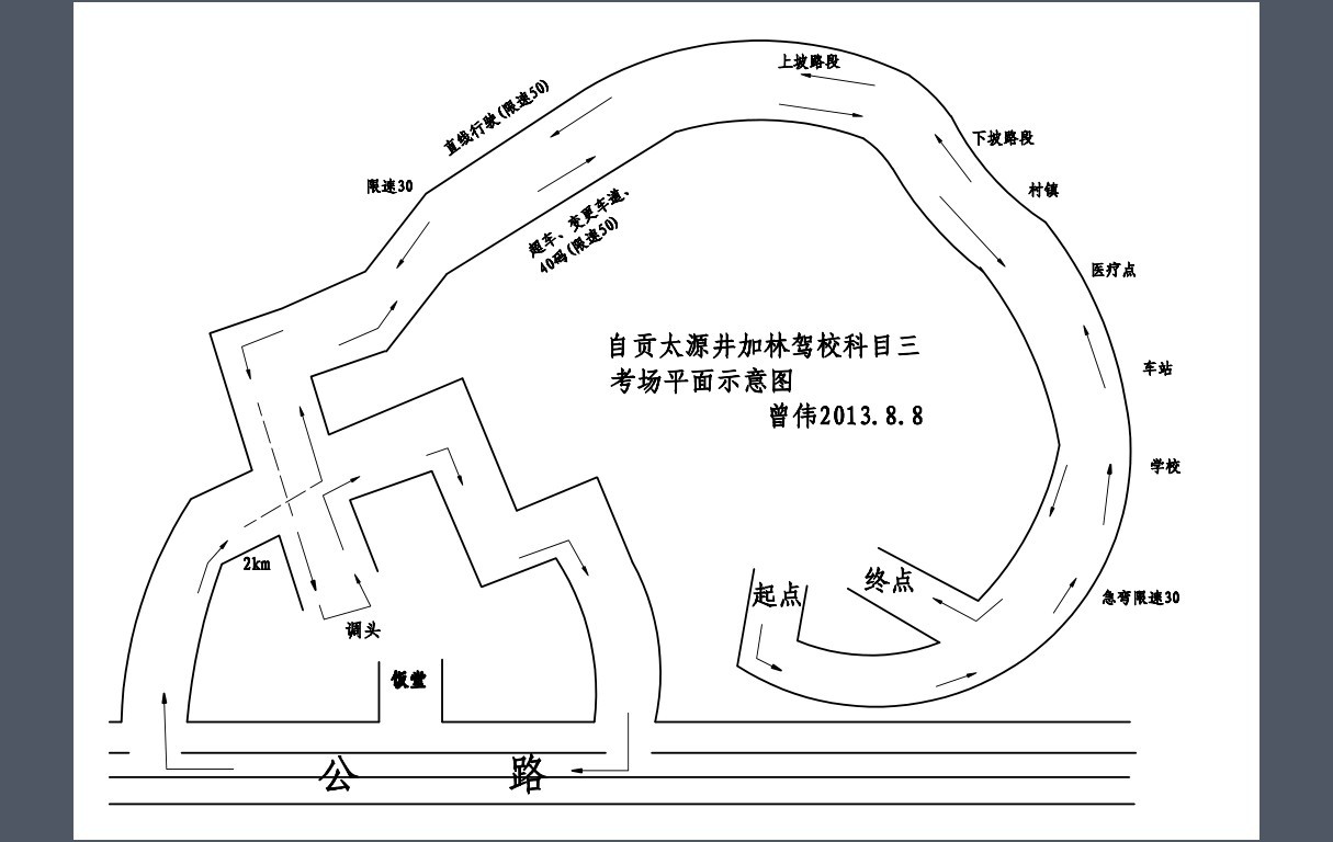 唐河科目三考場考試心得(最新版)