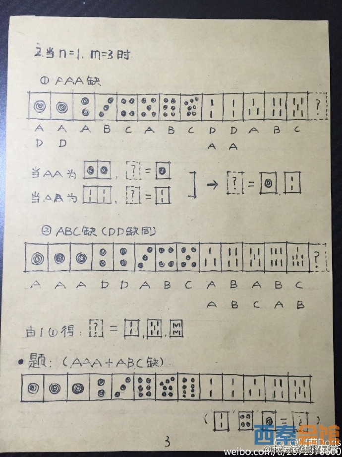 厉害了我的哥!