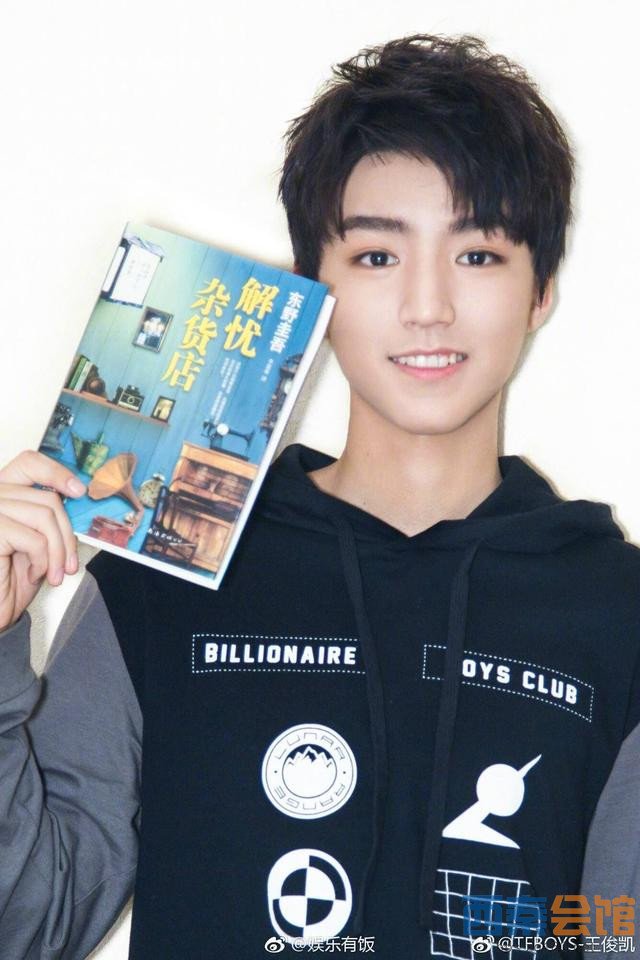 《解忧杂货店》中国版电影官宣:王俊凯,迪丽热巴和董子健担任主演!