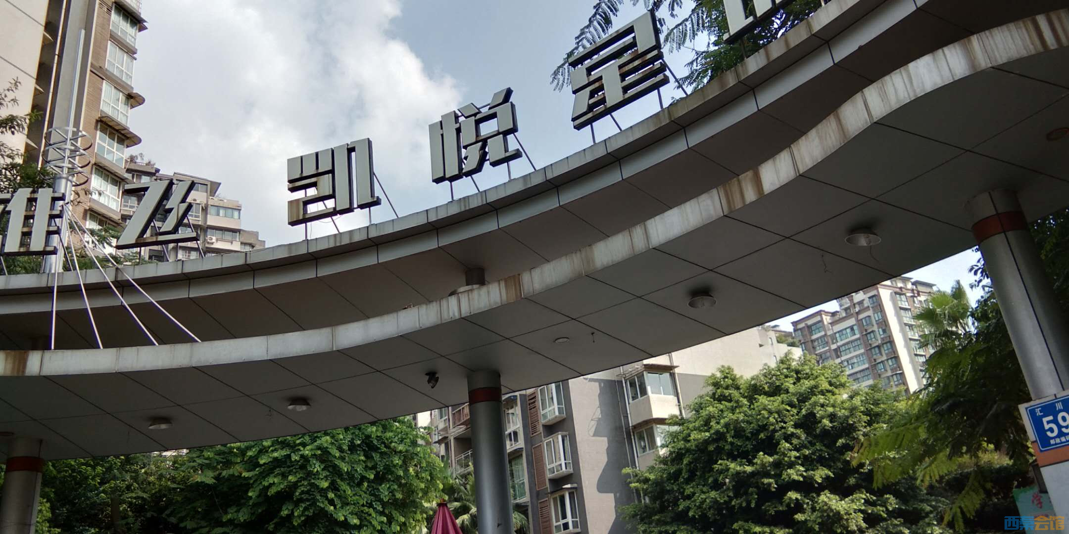凯悦星城好房子急售!