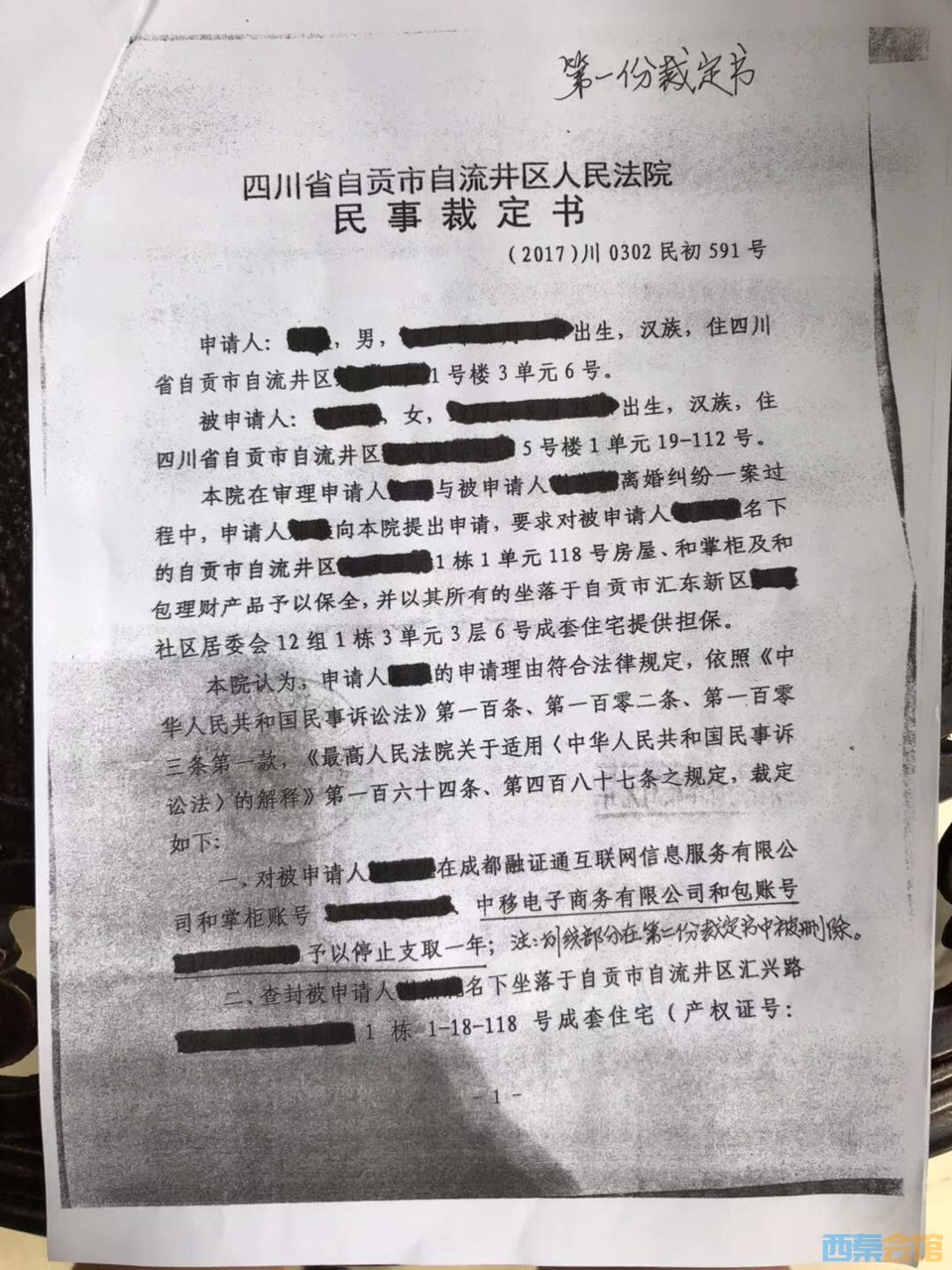 朝阳法院案号是多少 083938pgv5e4k5ztmt2qme.jpg