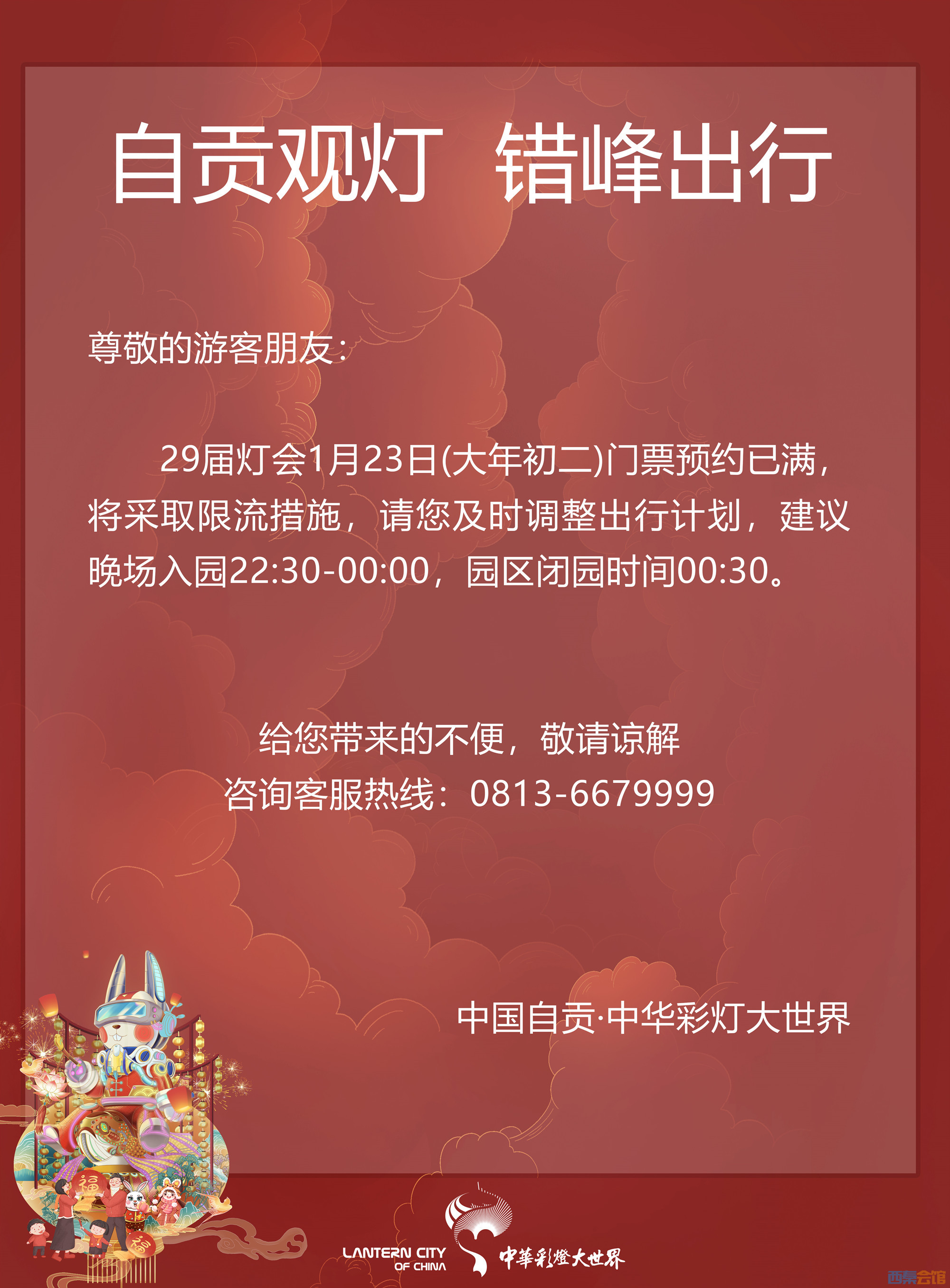 ΢��ͼƬ_20230123111453.jpg