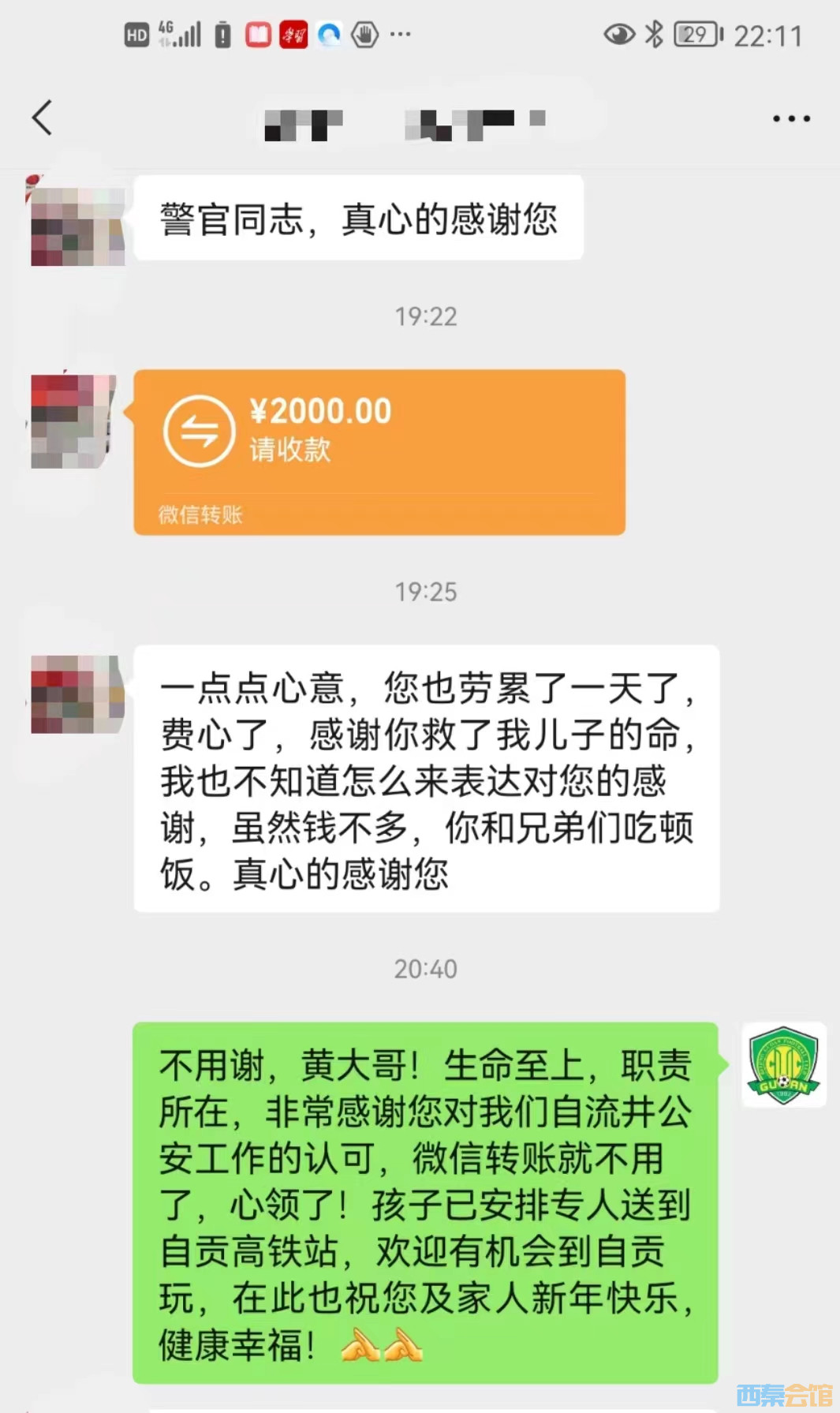 ΢��ͼƬ_20230124213120.jpg