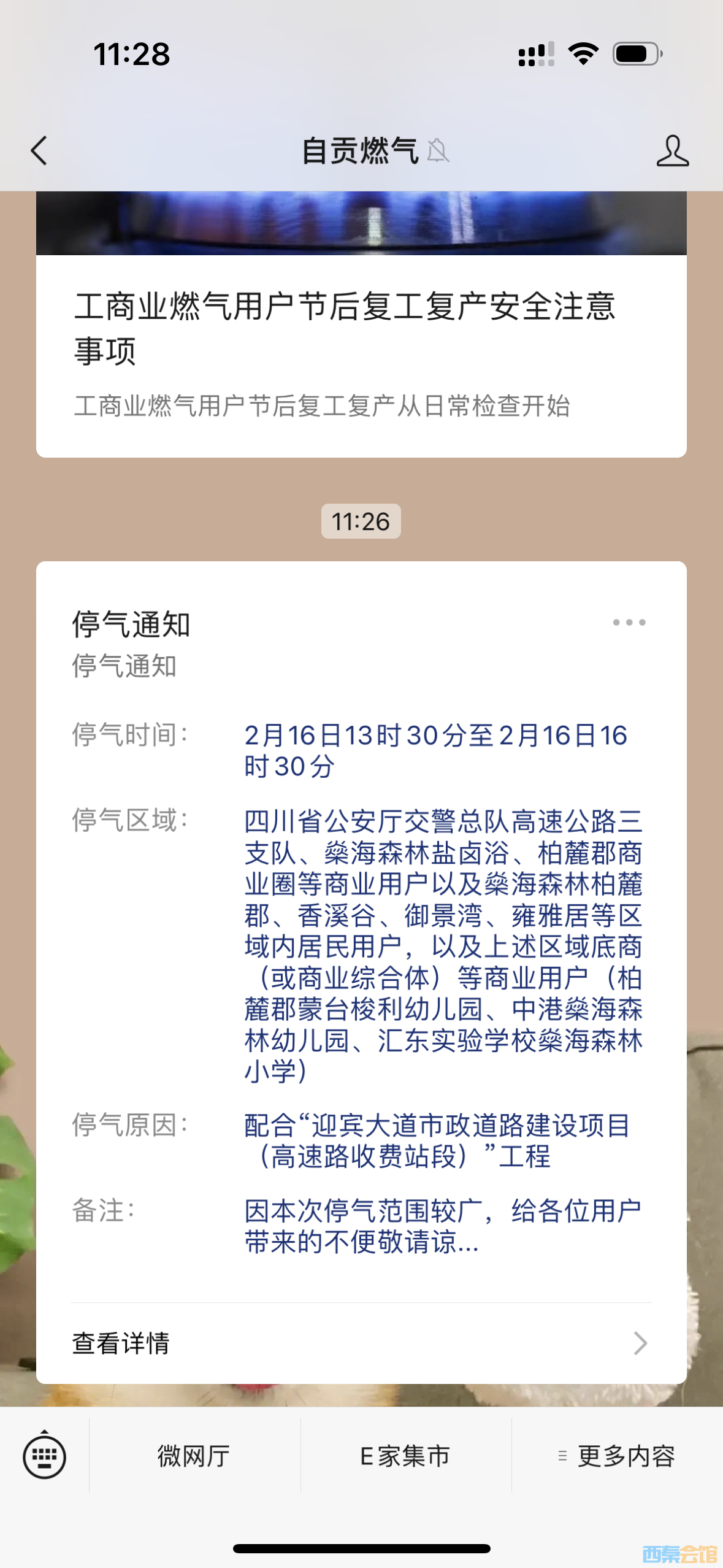 ΢��ͼƬ_20230215113007.png