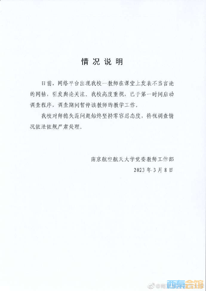 ΢��ͼƬ_20230308152035.jpg