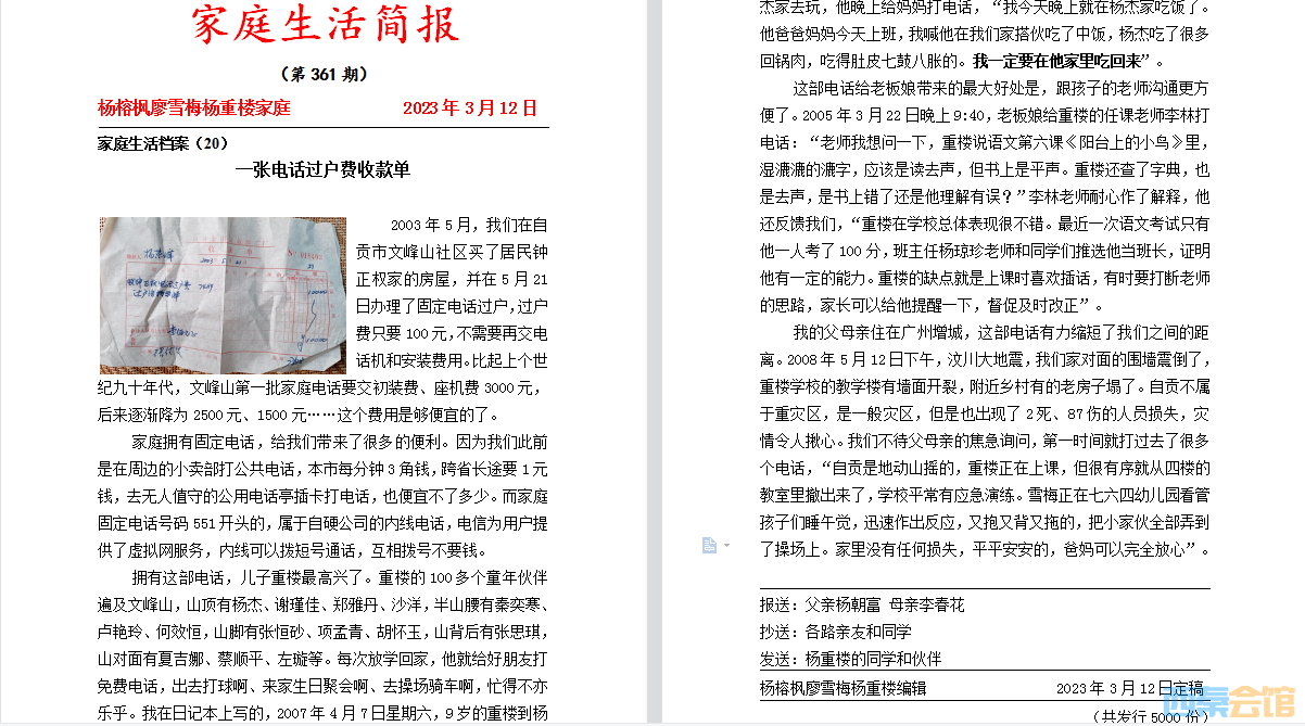 361��һ�ŵ绰�������տ.png