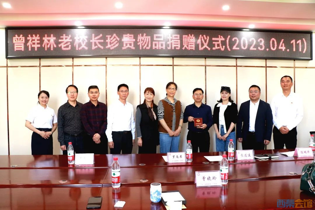 富顺二中曾祥林老校长珍贵物品捐赠仪式