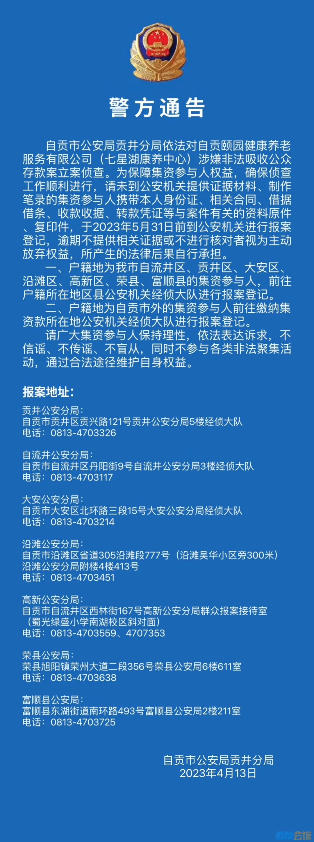 ΢��ͼƬ_20230413153550.jpg