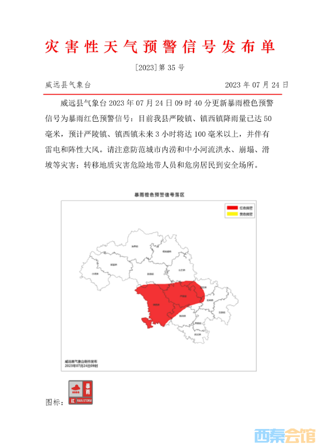 20230724a1.png