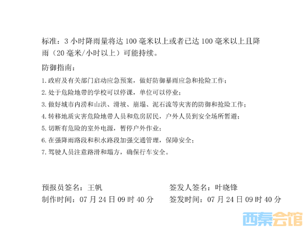 20230724a2.png