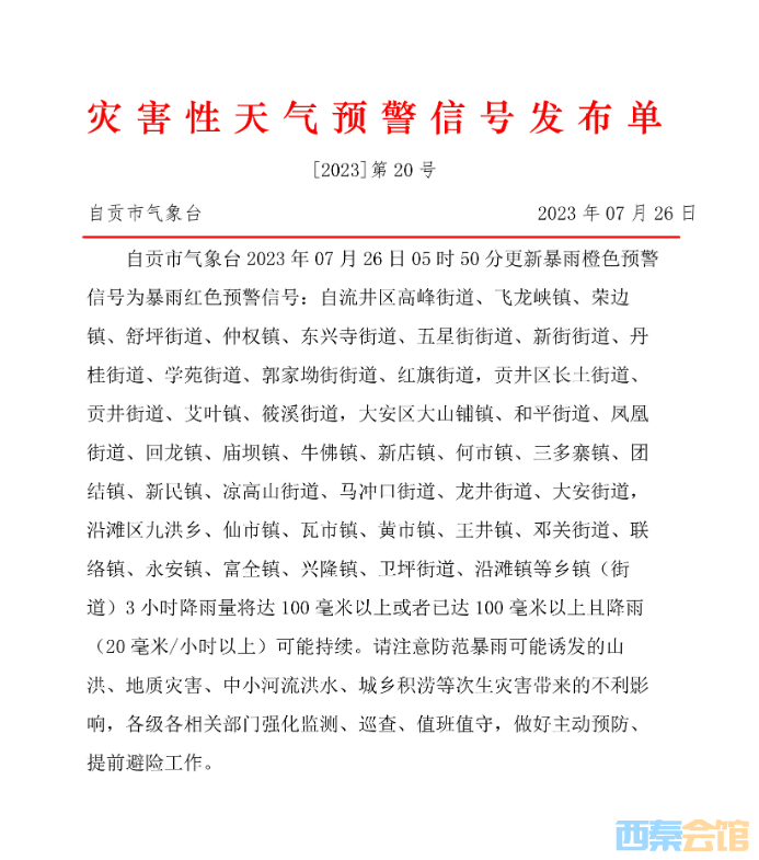 2023072606c1.png