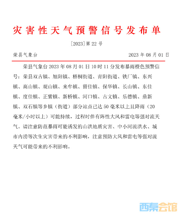 2023080110c3.png