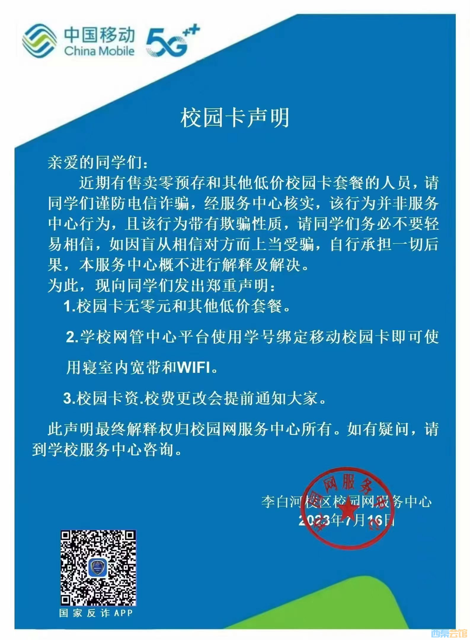 �ƶ���˾��������