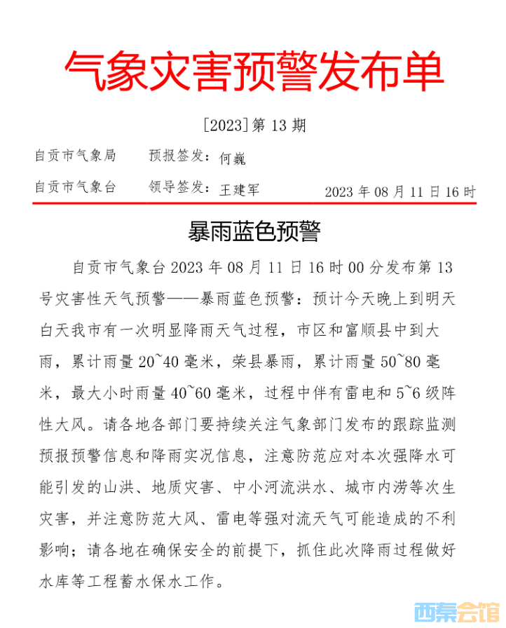 2023081116c1.png