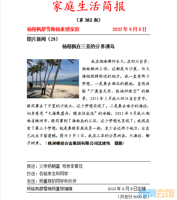 382ŷǵķֽ޵.png