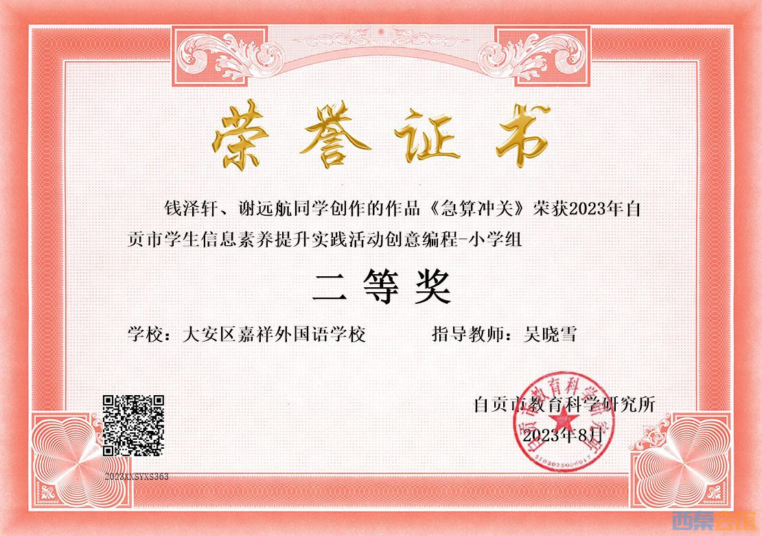 2023XXSYXS363ǮлԶȽ.jpg