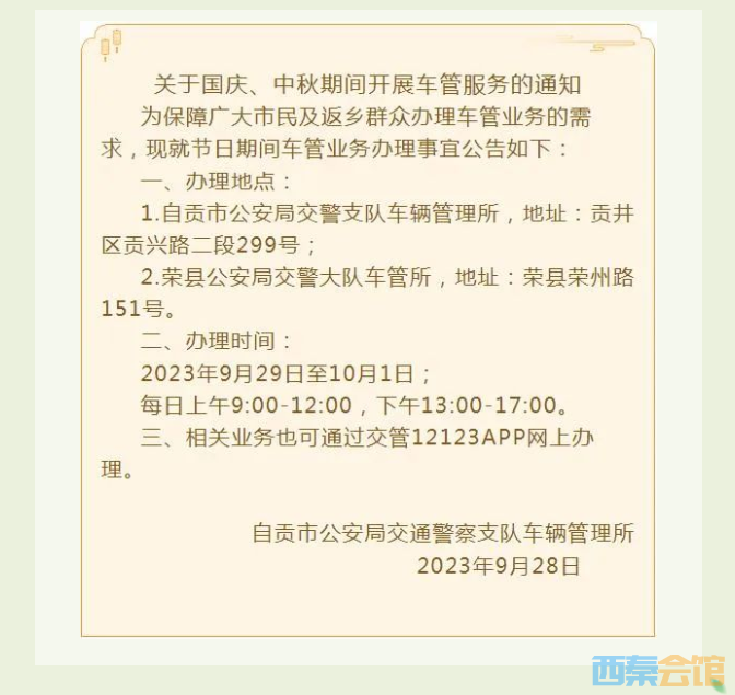 ΢Žͼ_20230928154016.png