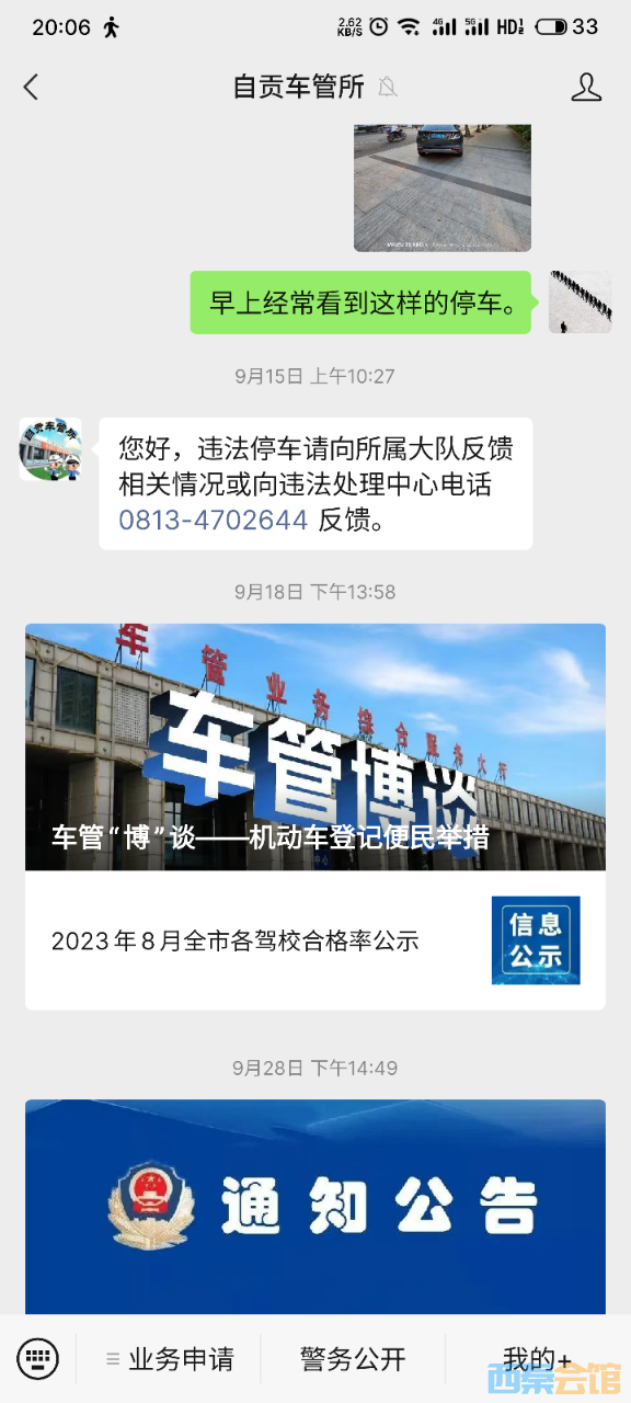 20231021200736front2_0_4407_FqI-_bos9QpYExU_9KM9wOChg2mD.png