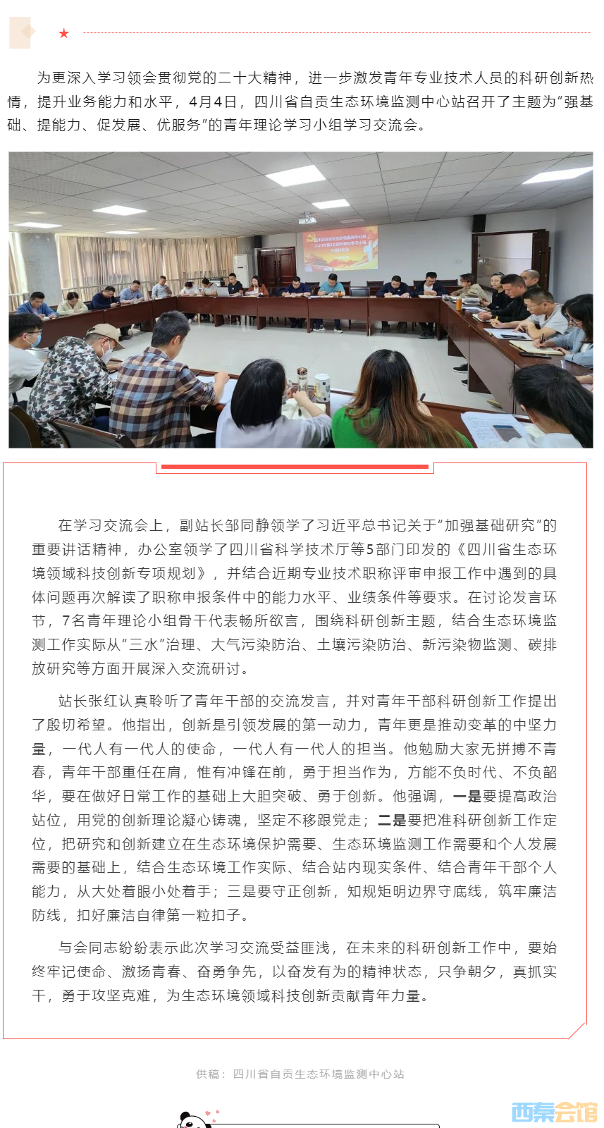 2023-04-06ഺ ȡĴʡԹ̬վٿ2023һ.png