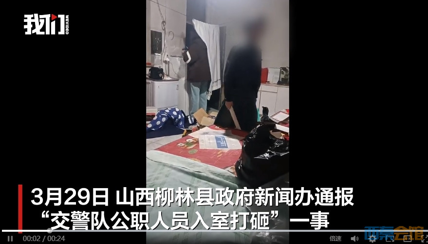 交警队公职人员入室打砸官方通报行拘