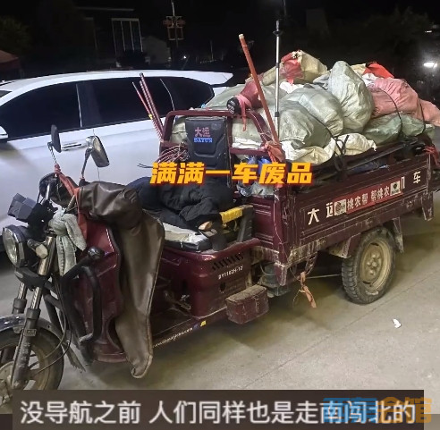 三位老人组团开三轮车爬泰山 分别是82岁 79岁 65岁 回程捡了一车塑料
