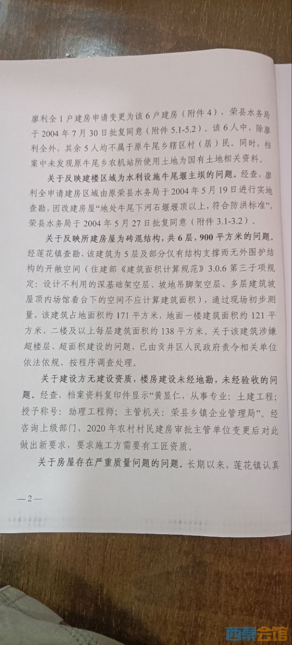 20240919183141front2_0_1741427_Fs7kIuZPEmFjZrtZW-M20EMR86hn.jpg