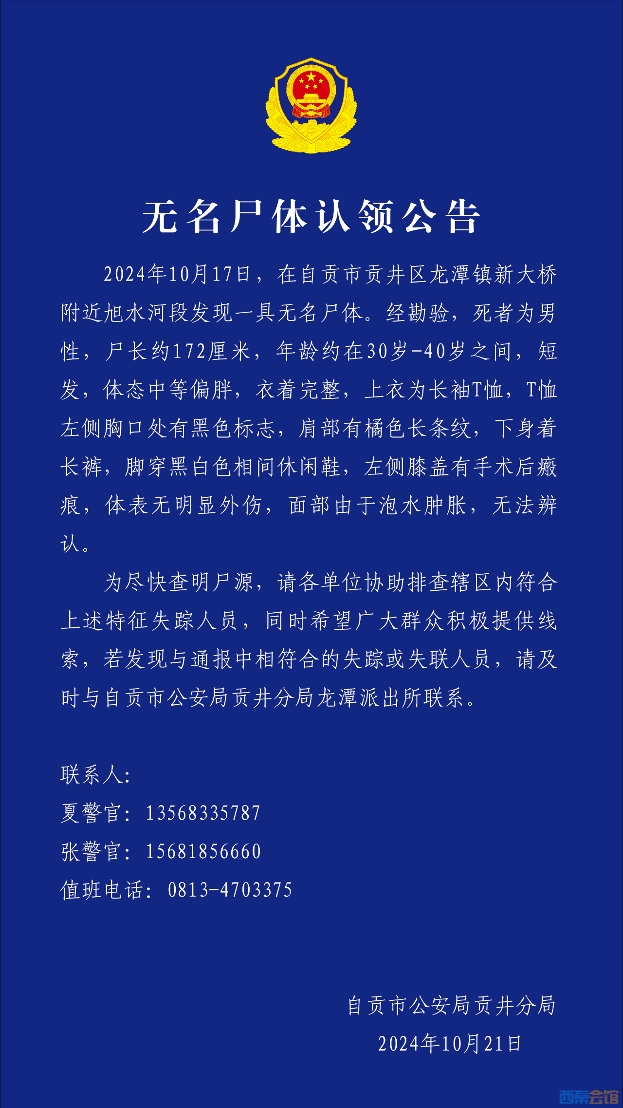 ΢ͼƬ_20241021171222.png
