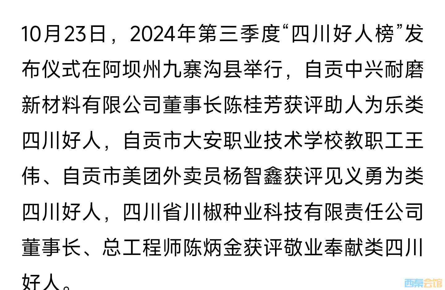 20241023190653front2_0_1552271_FtkSzqKxBZZ4dX3DI88igXcE3o4M.jpg