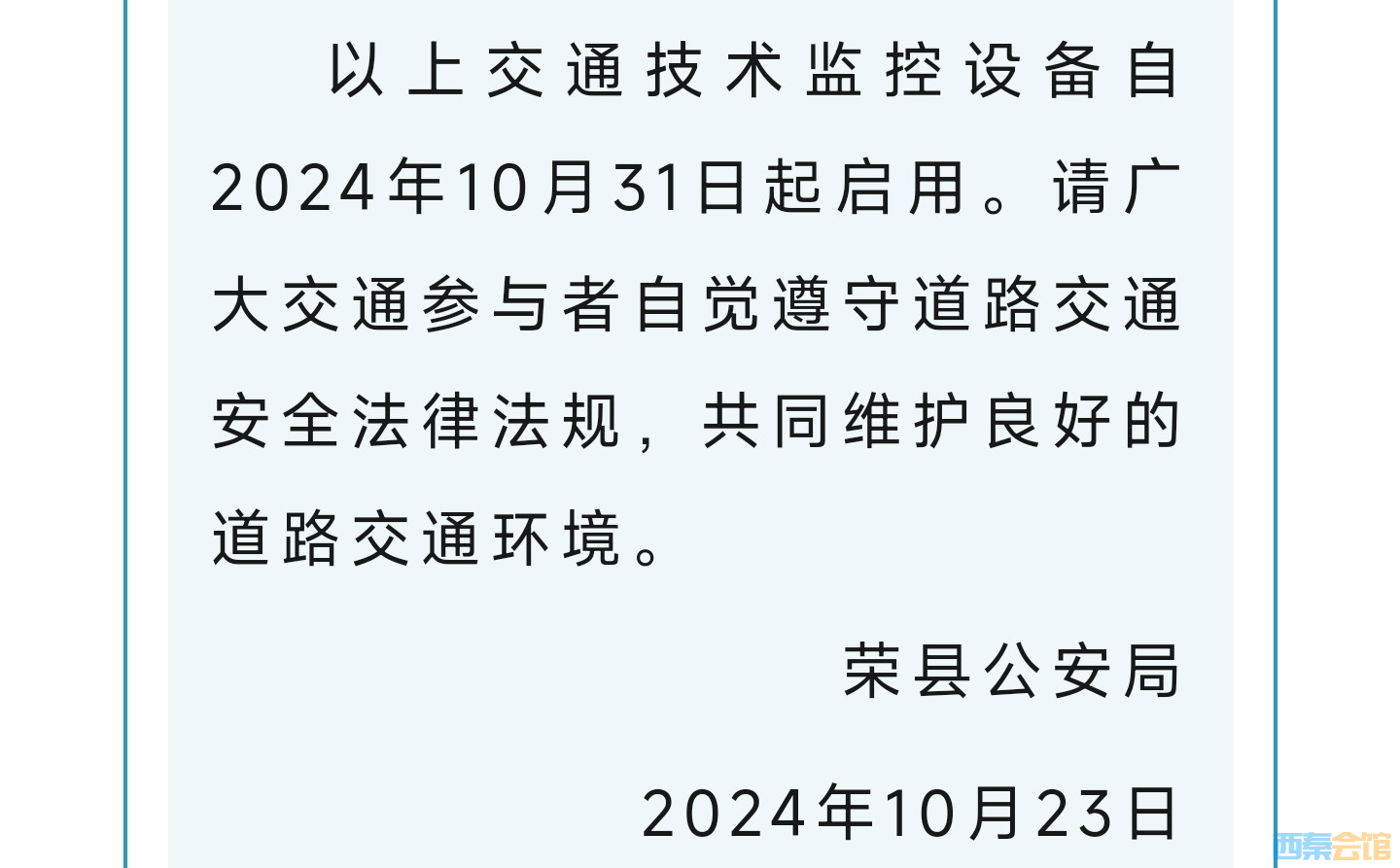 20241023195534front2_0_1552271_FvbwmElt60zJNZCSp5LsiQiL6xcM.jpg