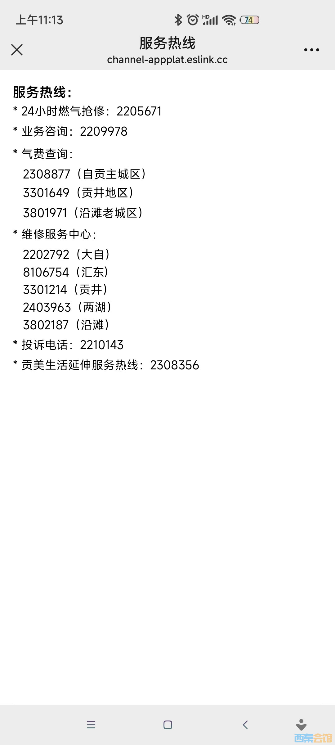 20241030111616front2_0_1618982_FnPVywjWVbqslbb6PHP_NIYnRvBZ.jpg
