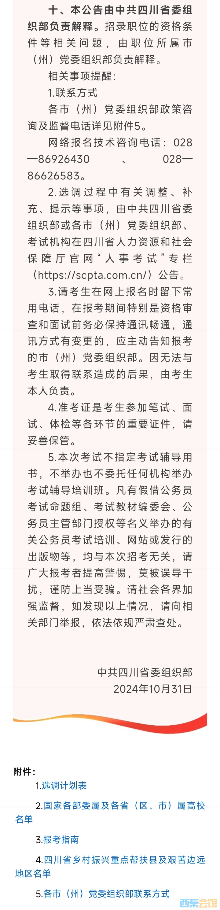 20241104191224front2_0_1552271_FpGosg-rPwjQFyHetqwNkQx8QYcB.jpg