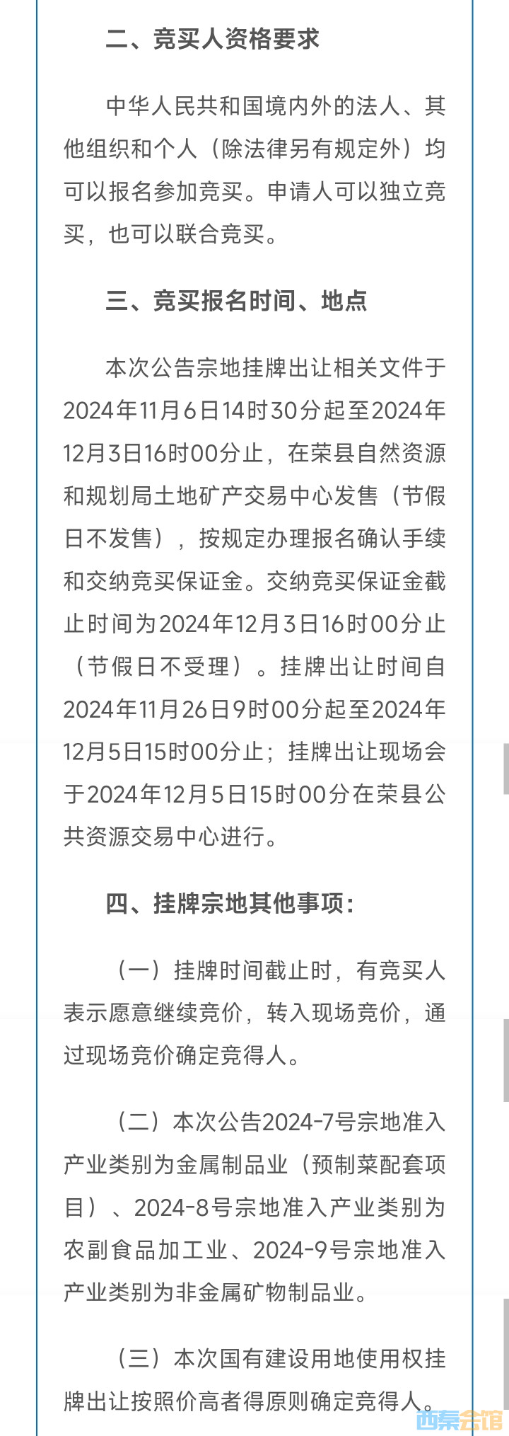 20241108121532front2_0_1552271_FkcI2h4uYEfFt8r23rpIdr-aKIsA.jpg