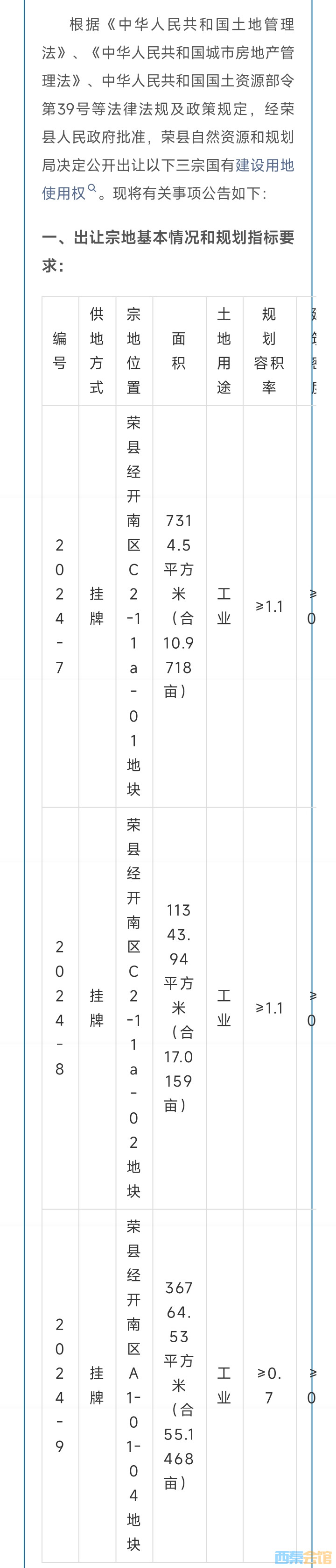 20241108121532front2_0_1552271_Fu4Vv8W5R4XKPsCOlq9mYBrKw5Ko.jpg
